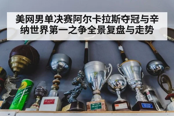 tennis championship trophy celebration