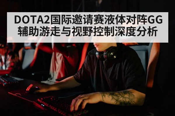 professional esports players